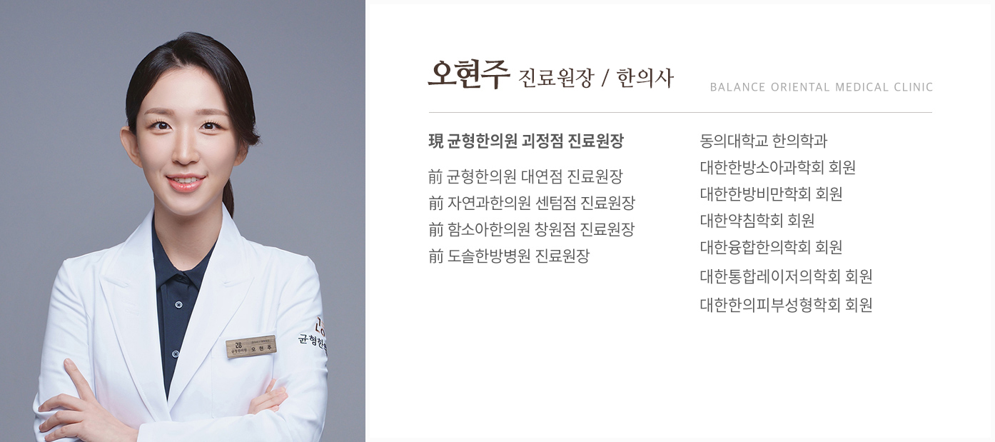 김형균 원장